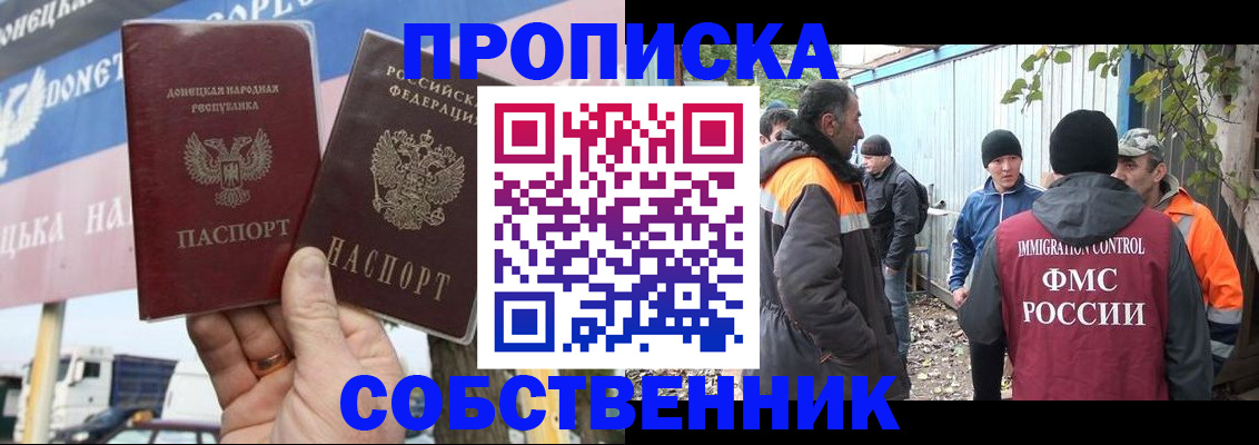прописка в квартире в Павловске