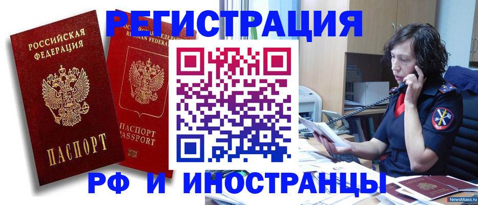 временная регистрация адрес в Павловске